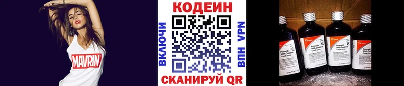купить   Новая Ладога  Codein напиток Lean (лин) 